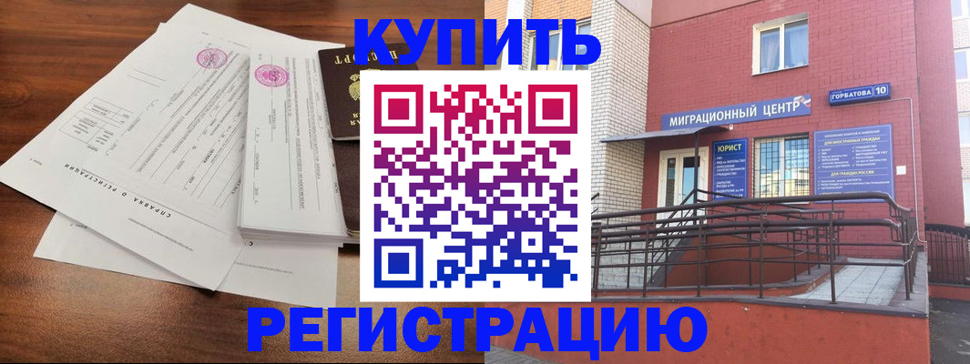 временная регистрация законно в Дюртюли