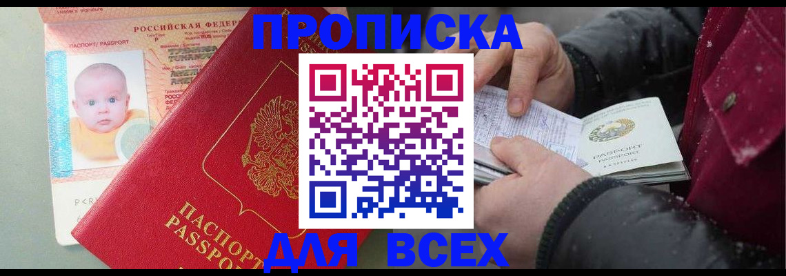 временная регистрация купить в Дюртюли