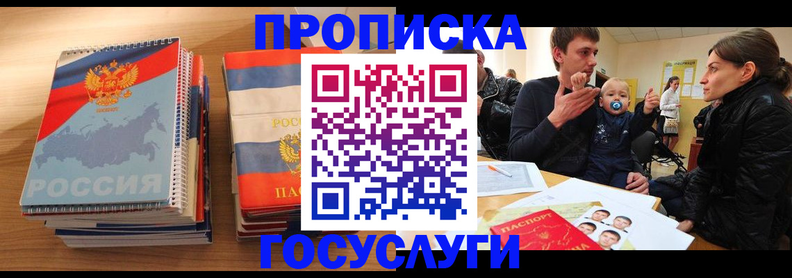 прописка в Дюртюли